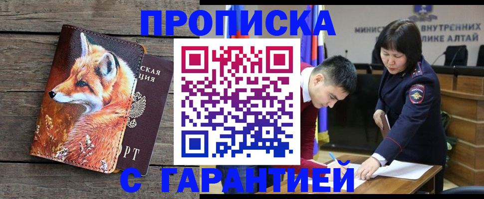 временная регистрация 2025 в Данилове