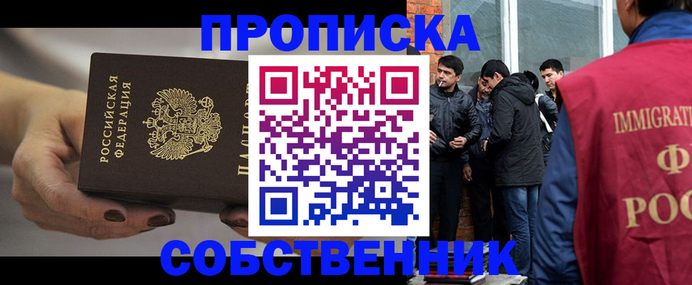 прописка штамп в Данилове